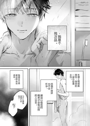 秘密融化：被过度保护的青梅竹马深爱着