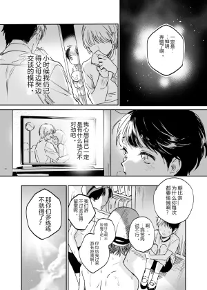 秘密融化：被过度保护的青梅竹马深爱着