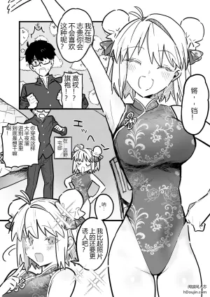skeb (月姬): 爱尔奎特的深夜高衩旗袍突袭