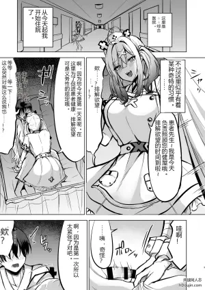 今天负责为您排解欲望的是健屋哦