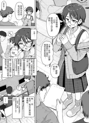 筱原同学是个坏女孩