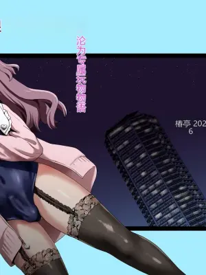 露出系伪娘沦为专属玩物物语