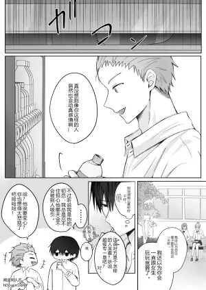 溺爱男友因嫉妒难掩占有欲
