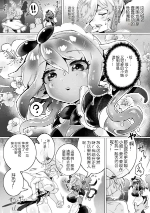女圣骑士的初体验 〜与史莱姆娘融化交织的欢愉之夜〜