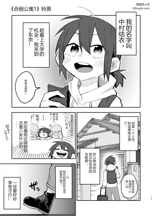 女子合租物语 ~三人同居的百合夜生活~