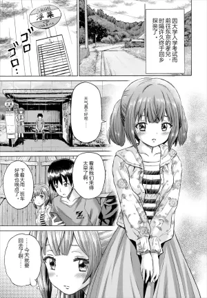 五月雨公交站