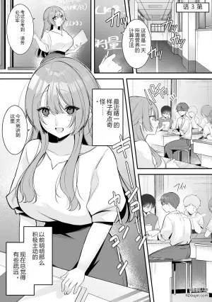 你明明说过要跟我结婚的吧？ 3