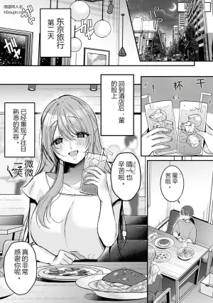 你说过会和我结婚的对吧？ 6