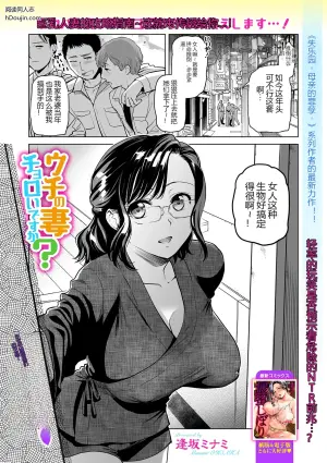 我家老婆是不是太好搞定了？