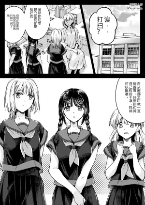 制服触手 25：通往真实的阶梯