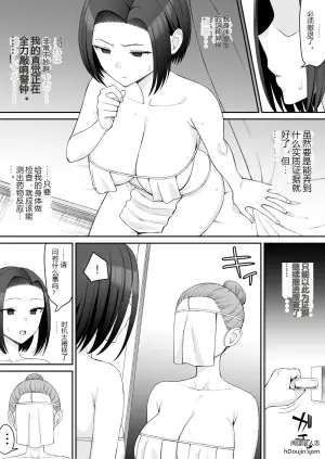 潜入女搜查官：堕入邪教的深渊 后篇