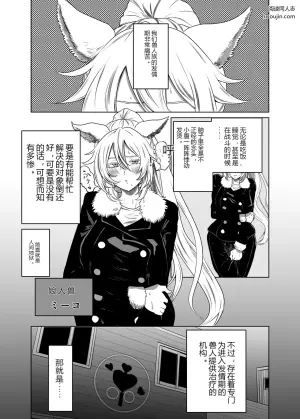 猫耳娘的发情期真难熬
