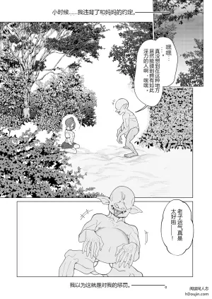 爆乳偶像淫魔忍 蜜里 其之一「我才绝不会屈服于淫魔！」合集卷