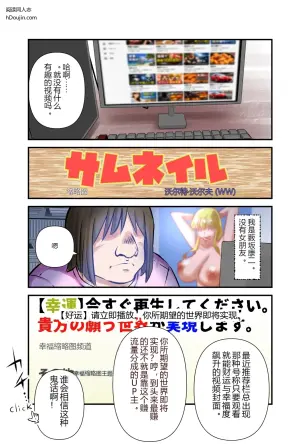 奇迹缩略图：心愿交错的世界