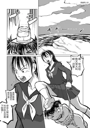 河童捕猎海女 2