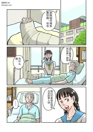 为了治愈爷爷的伤势 我向触手之神献出身心