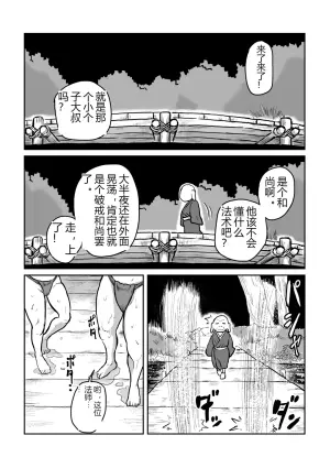 河童少女的反戈一击