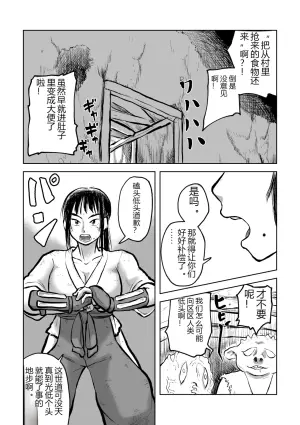 退妖巫女与垢尝