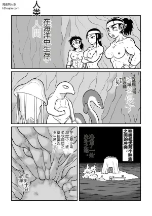 海女VS章鱼娘