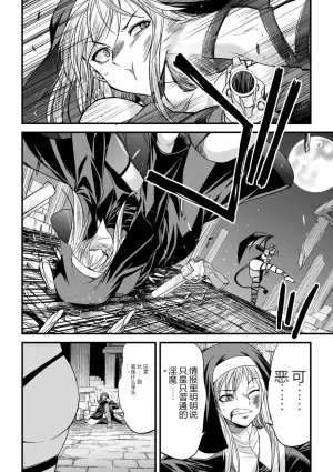 剑与魔法与双性魅惑：堕落修女的欲望觉醒