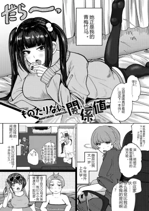 巨乳女友的浓密深吻与溺爱榨精日记