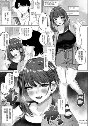 巨乳女友的浓密深吻与宠溺记录：两人的中调时光
