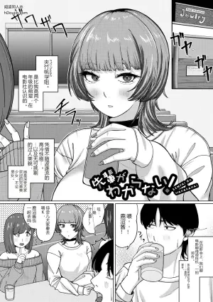 巨乳女友的深情溺爱调教日记