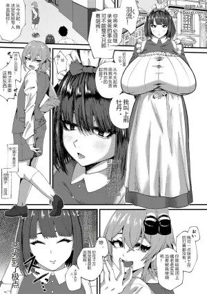 巨乳女仆的浓厚舌吻宠溺榨精录
