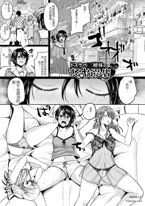 色气三姐妹的即时服务咖啡厅 2
