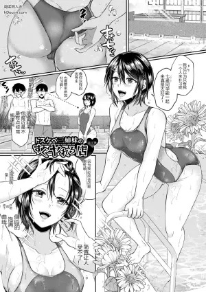色气三姐妹的即时服务小店 3