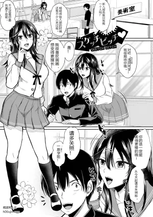 素描荡妇：放学后美术室里的私密写生