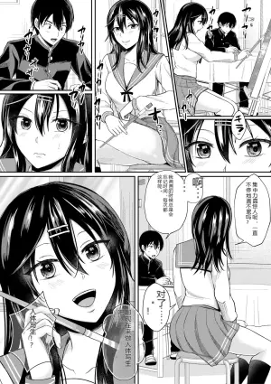 素描荡妇：放学后美术室里的私密写生