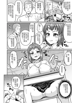 TS雌堕研究部！原本是处男的我变成女生后经历的学园物语