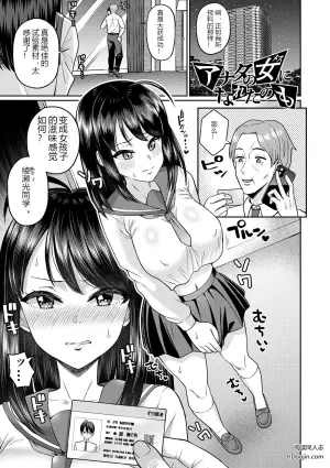 TS雌化研究部！关于处男的我变成女孩子后的故事