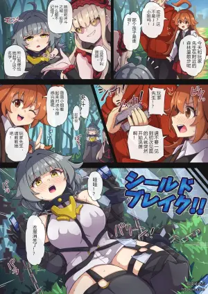 失去记忆的薇薇战败的漫画