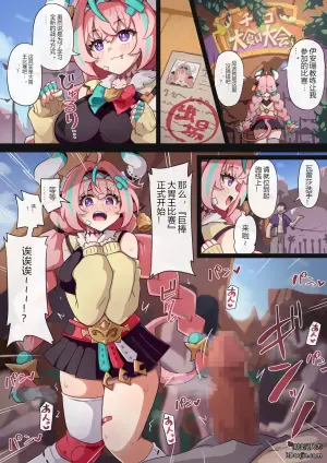 参加神秘大胃王比赛的瓦蕾莎