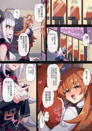 露卡 vs 租借玩家大人 后篇