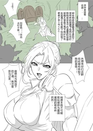 姬骑士vs哥布林