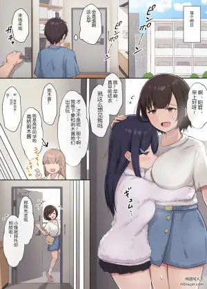 与怕生的女孩子一起看家