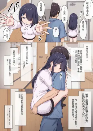 与怕生的女孩子一起看家