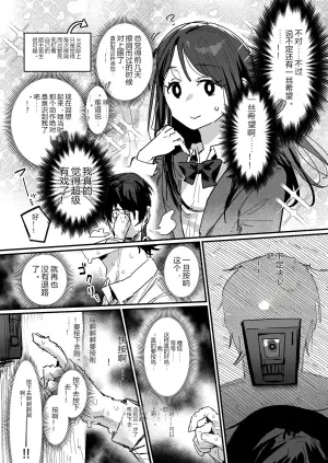 打算表白的那个女孩…和她的母亲（暂定）