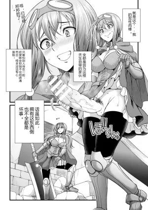 剑与魔法与双性魅魔迷宫：生体肉壁的陷阱