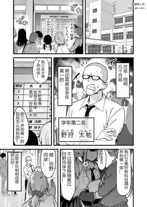 用绝对魅力降服学年顶尖三人组