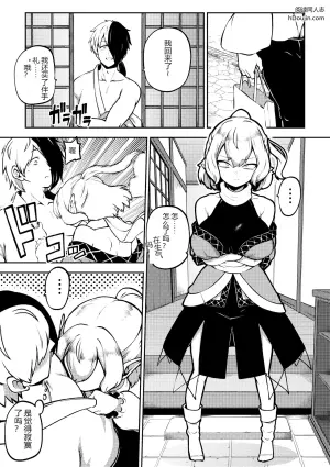 精神不稳定的娇妻帕露西 (东方Project)