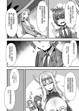 巨乳巫女公主与微乳侍从齐来索种：兽耳绝顶后宫交尾 6