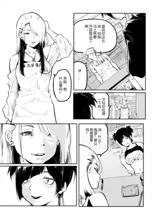 人不可貌相，其实我有长哦 10