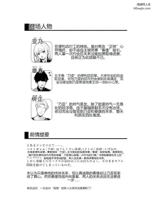与有男友的巨乳兼职辣妹疯狂做爱的那档事 3