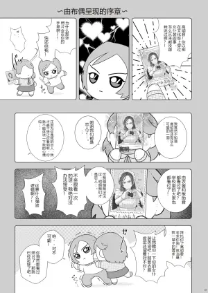 那么，就由我来为您效劳吧 (名侦探柯南)