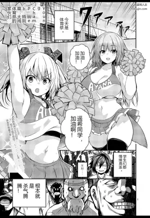 科学的家伙们 特别篇：大暴走体育祭