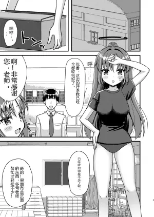 晄轮大祭之后… 优香的特别奖励